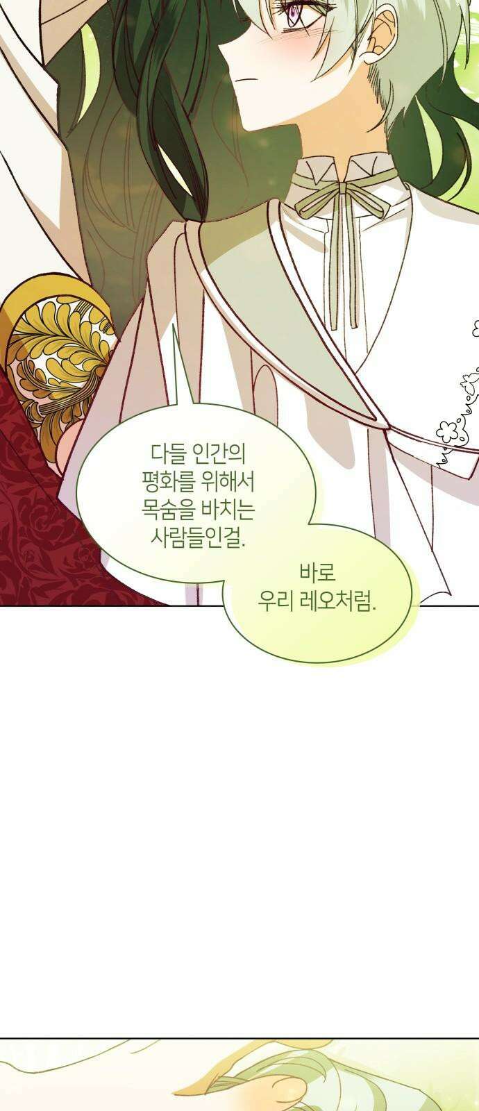 죽음을 희망합니다 50화 79