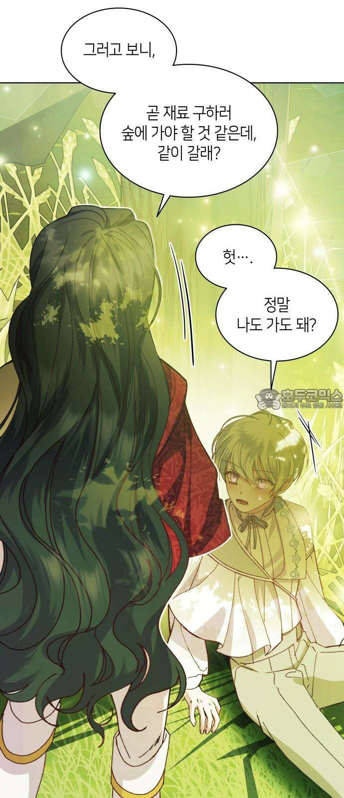 죽음을 희망합니다 50화 81