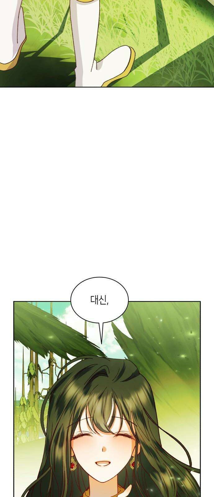 죽음을 희망합니다 50화 82