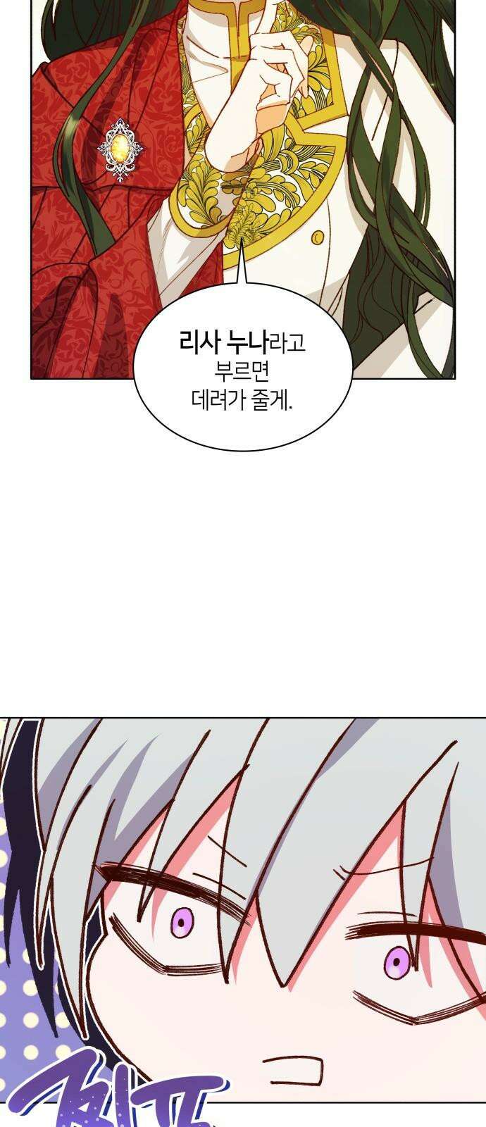 죽음을 희망합니다 50화 83
