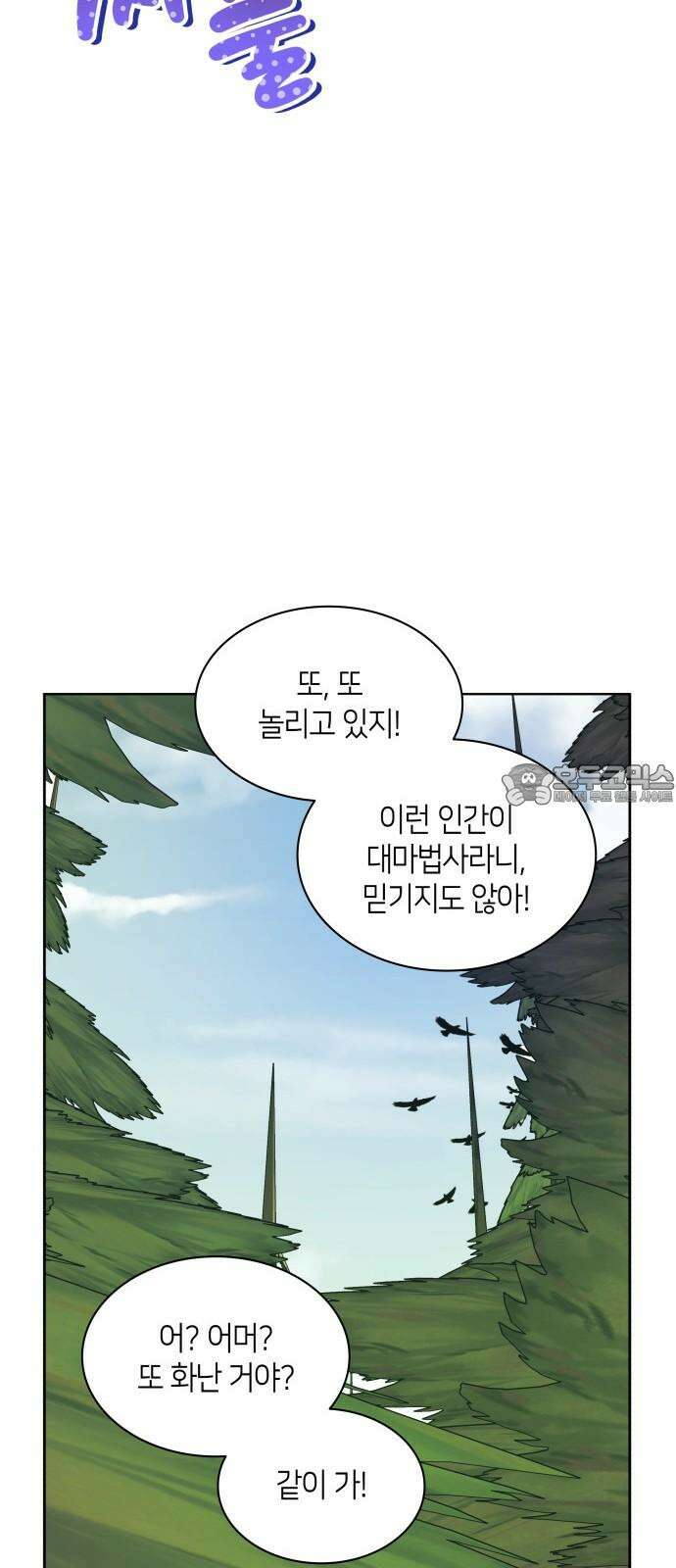 죽음을 희망합니다 50화 84