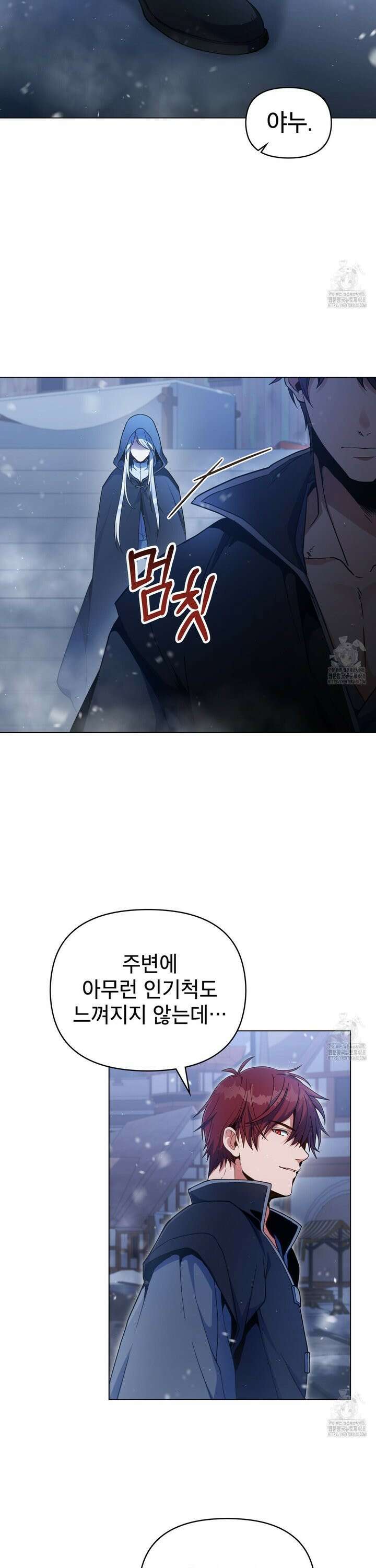너의 스탯이 보여! 44화 2