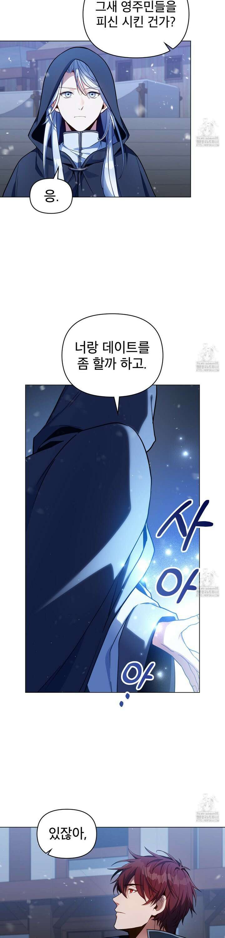 너의 스탯이 보여! 44화 3
