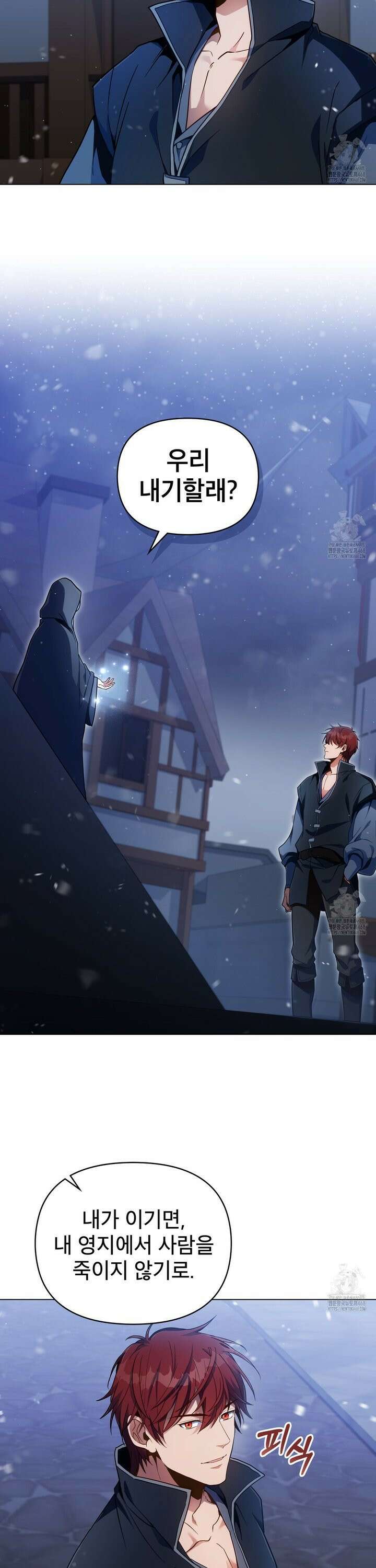 너의 스탯이 보여! 44화 4