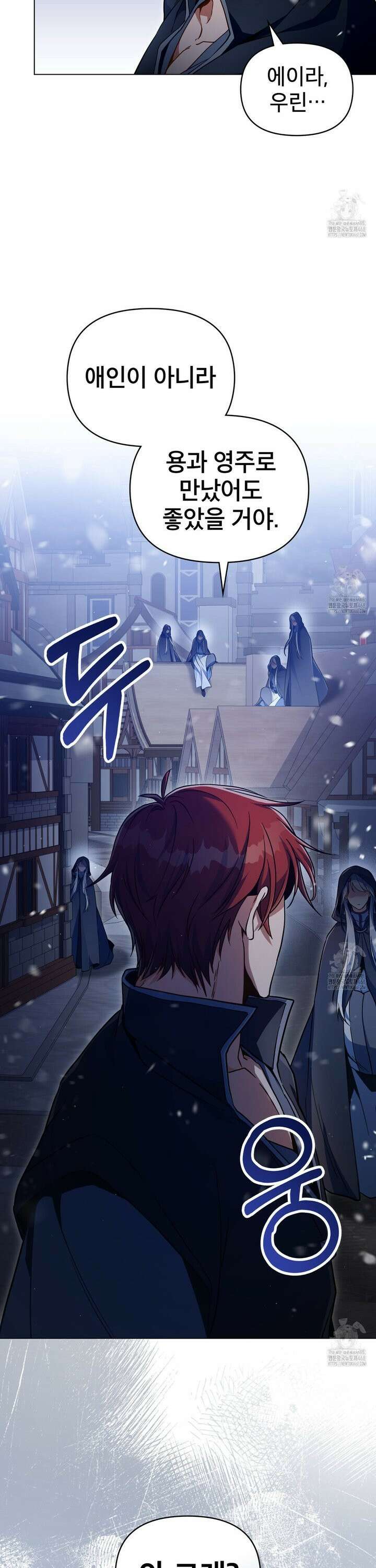 너의 스탯이 보여! 44화 8