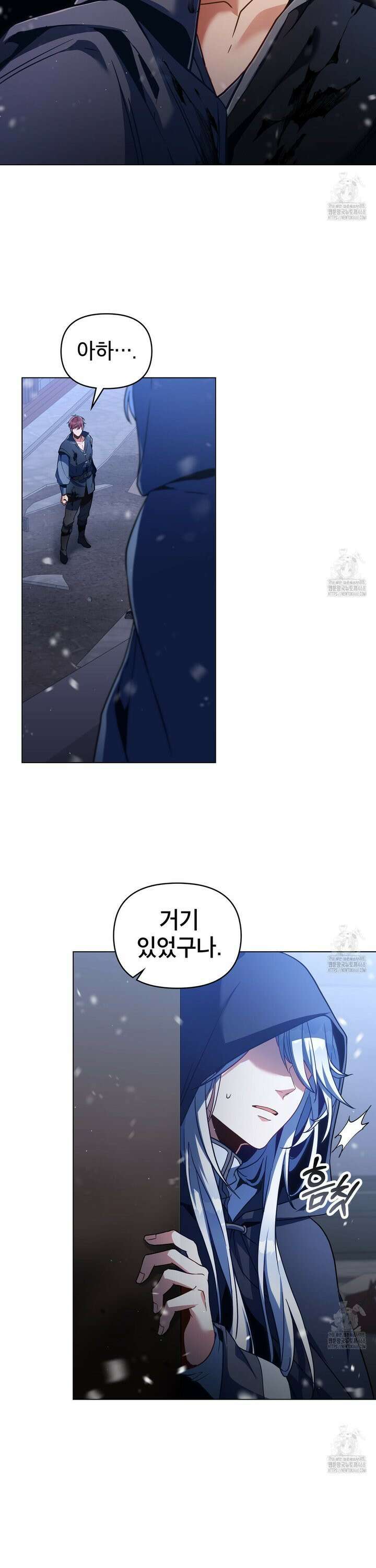 너의 스탯이 보여! 44화 16
