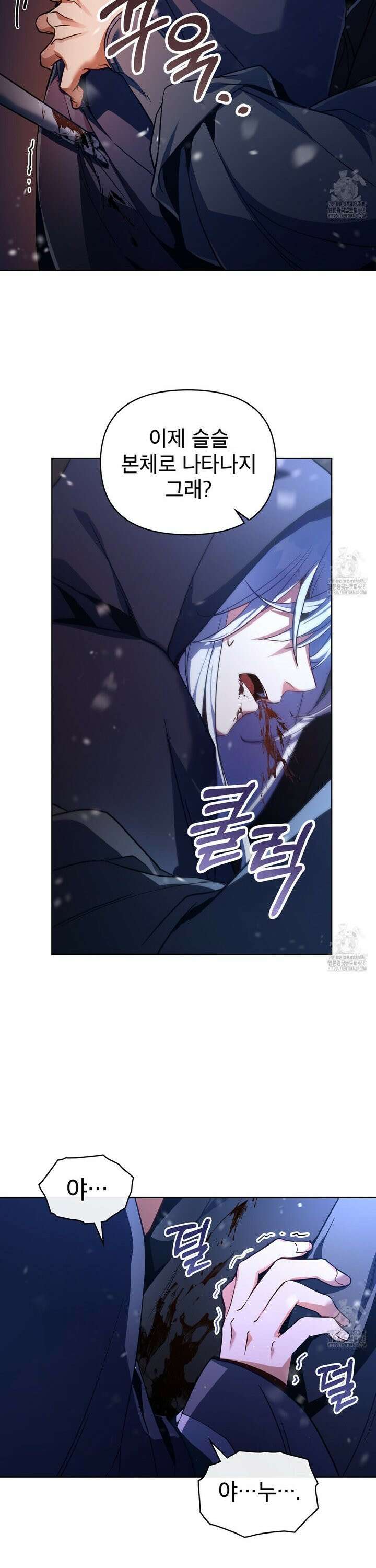 너의 스탯이 보여! 44화 18