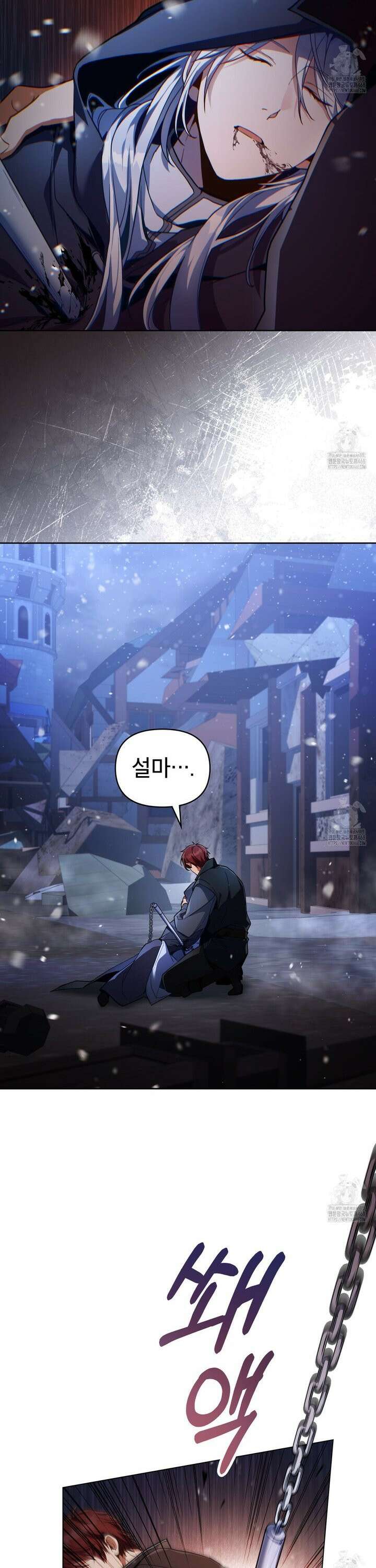 너의 스탯이 보여! 44화 20