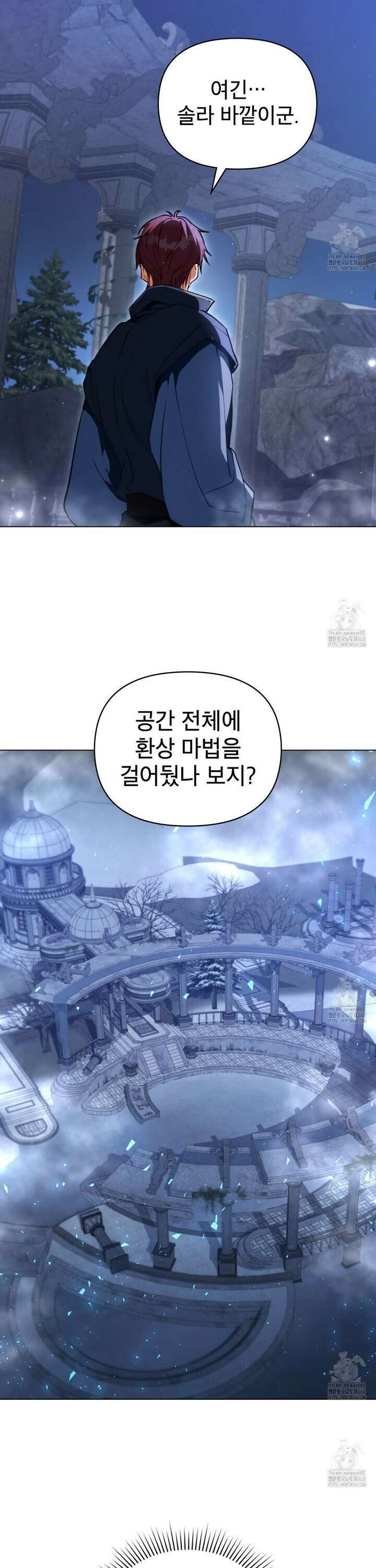 너의 스탯이 보여! 44화 26