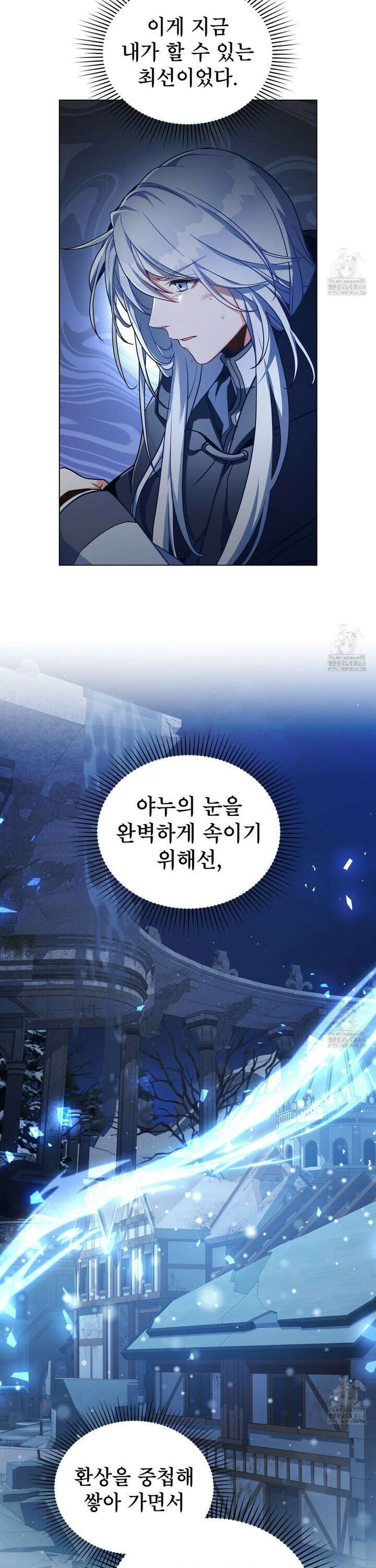 너의 스탯이 보여! 44화 27