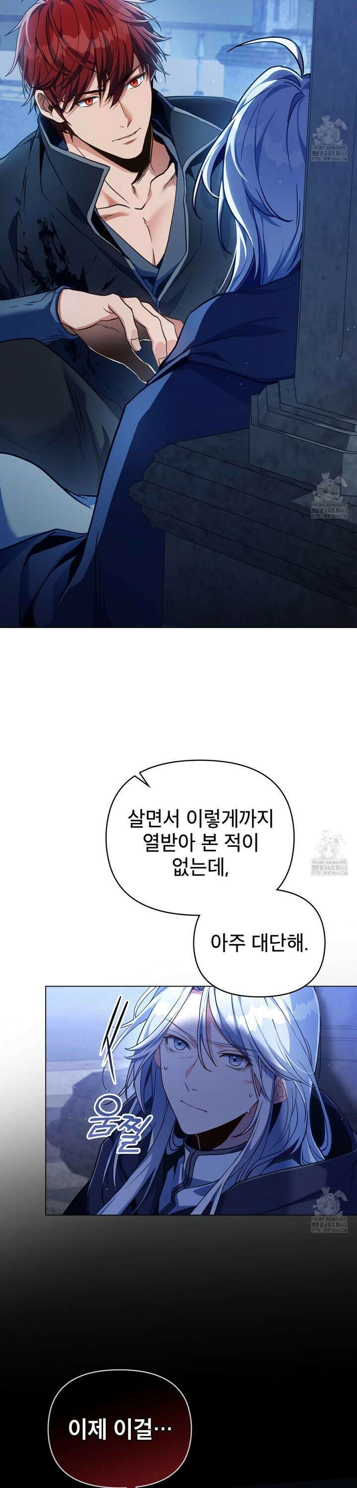 너의 스탯이 보여! 44화 29