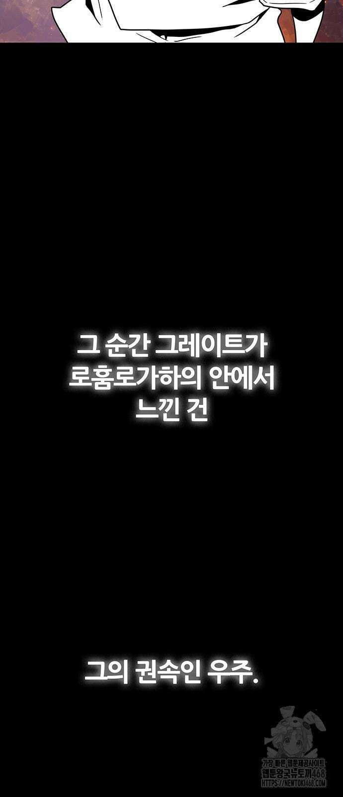 그레이마크 30화 6