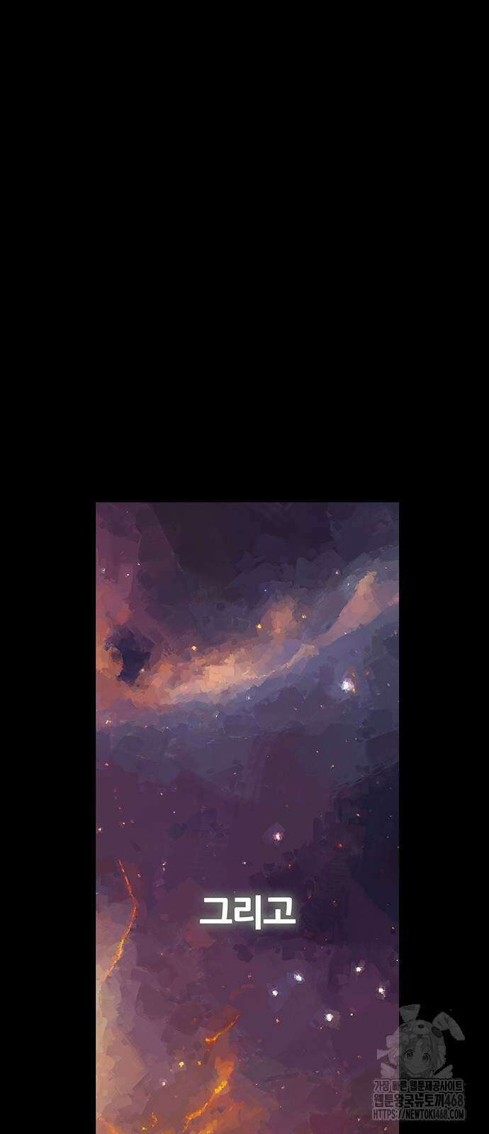 그레이마크 30화 7