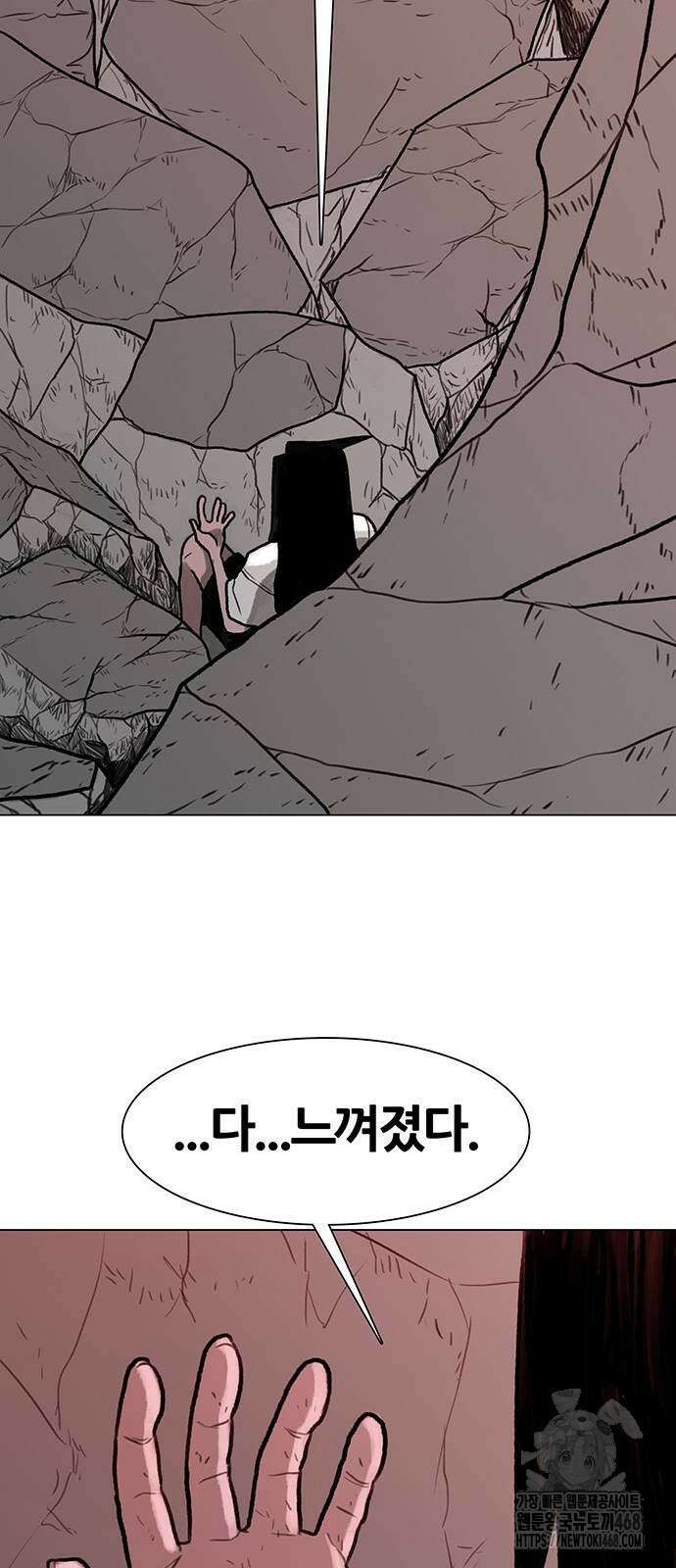 그레이마크 30화 25
