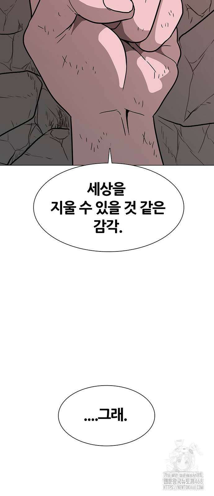 그레이마크 30화 28