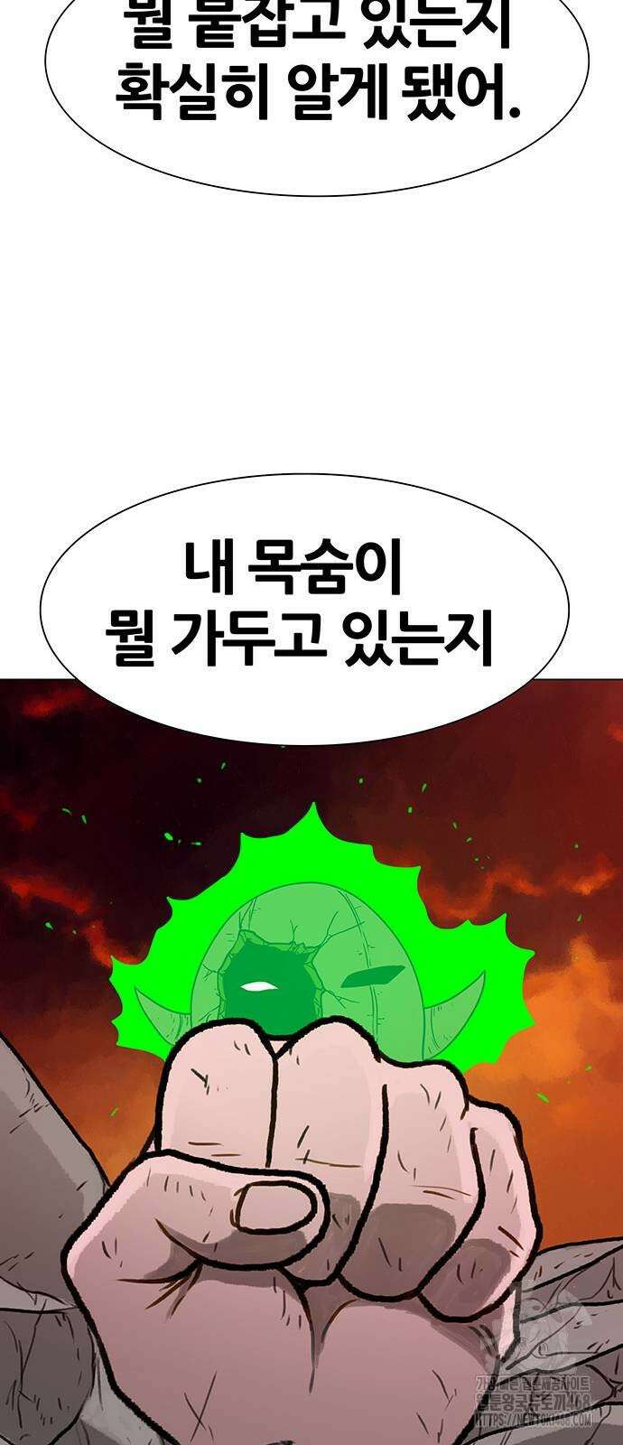 그레이마크 30화 30