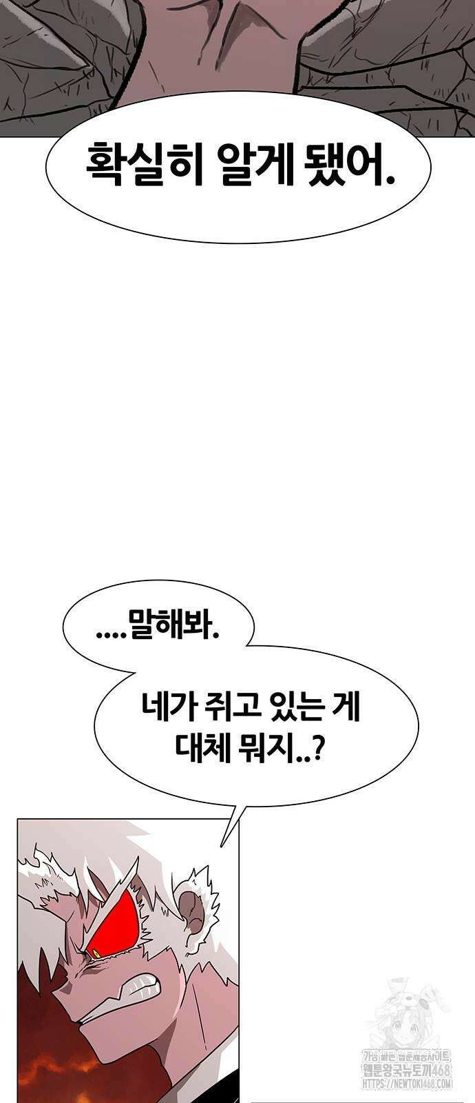 그레이마크 30화 31