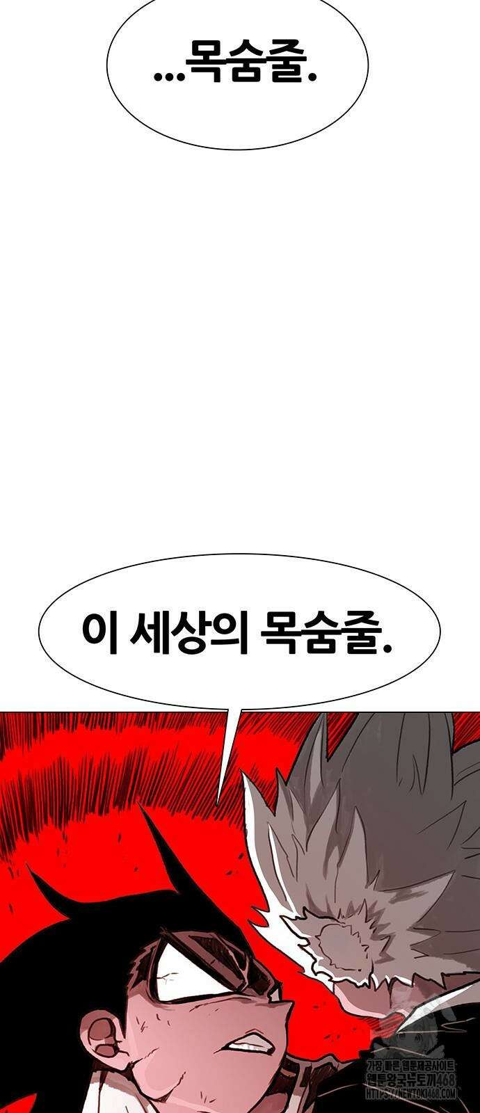그레이마크 30화 33