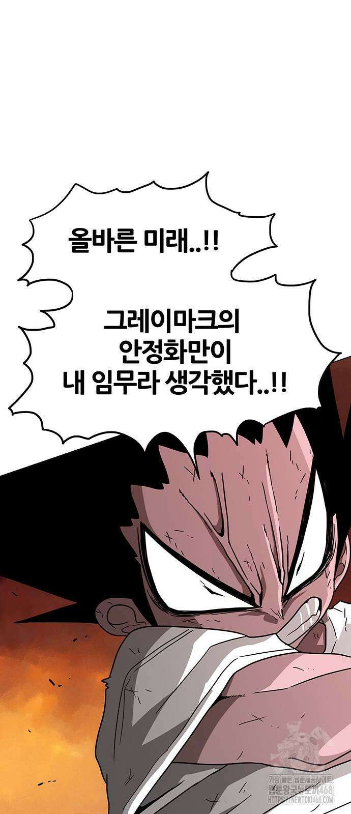 그레이마크 30화 38