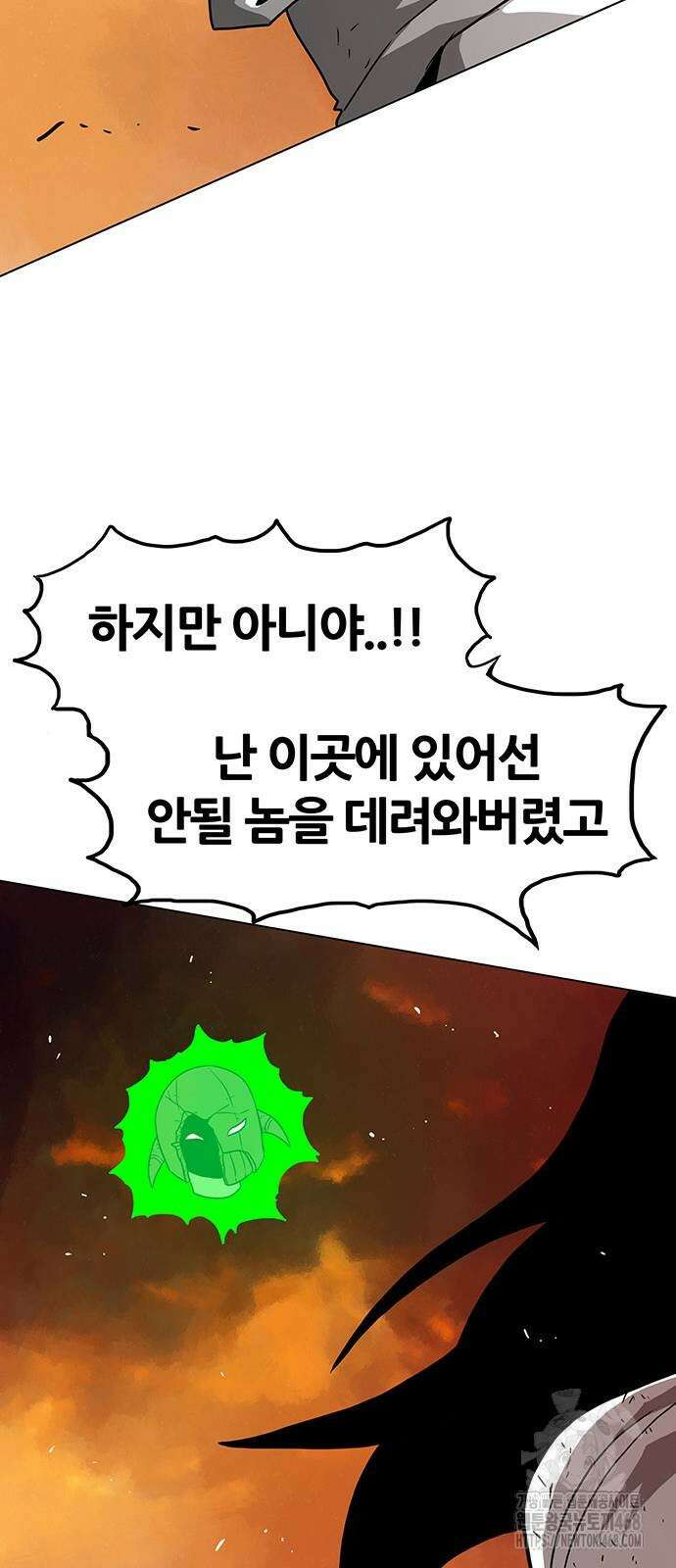 그레이마크 30화 39