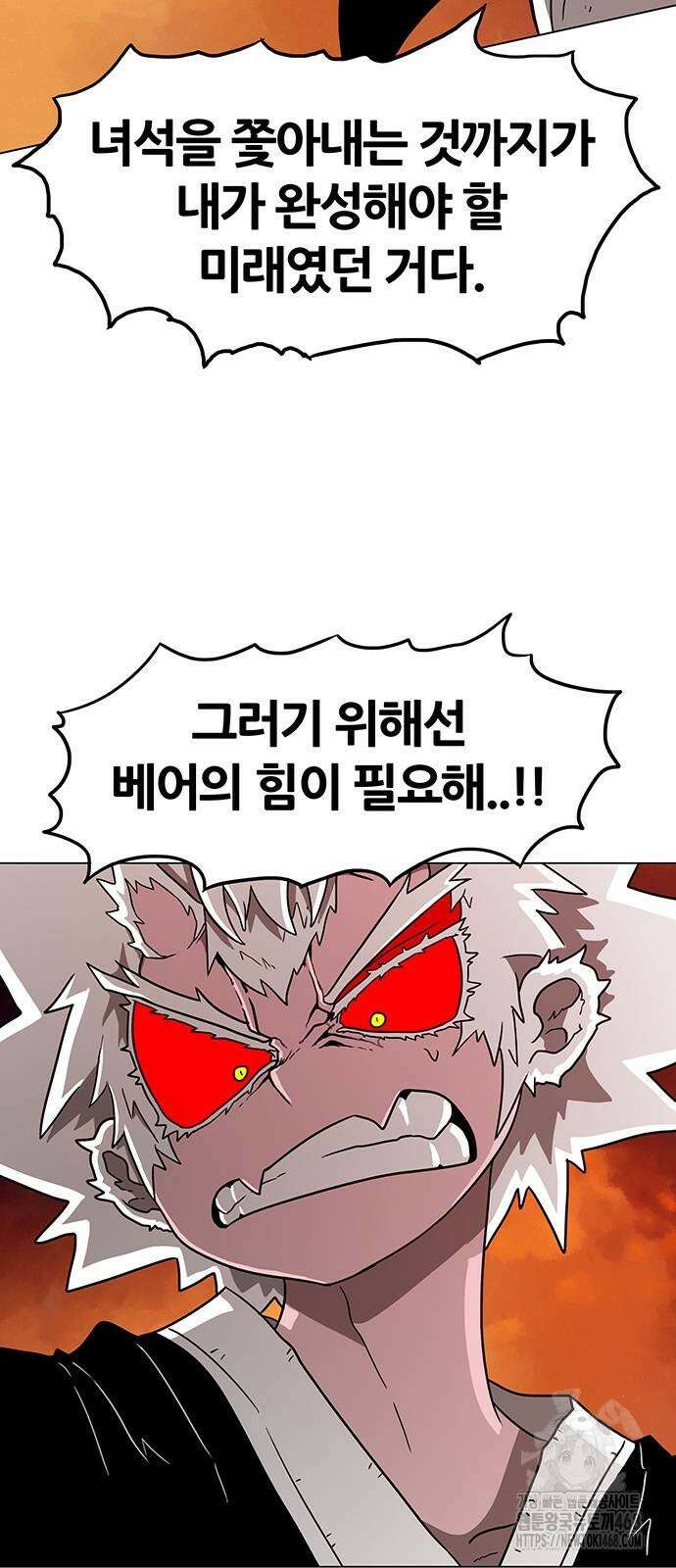 그레이마크 30화 40