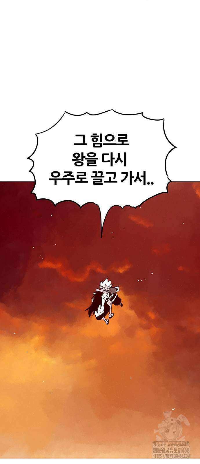그레이마크 30화 41