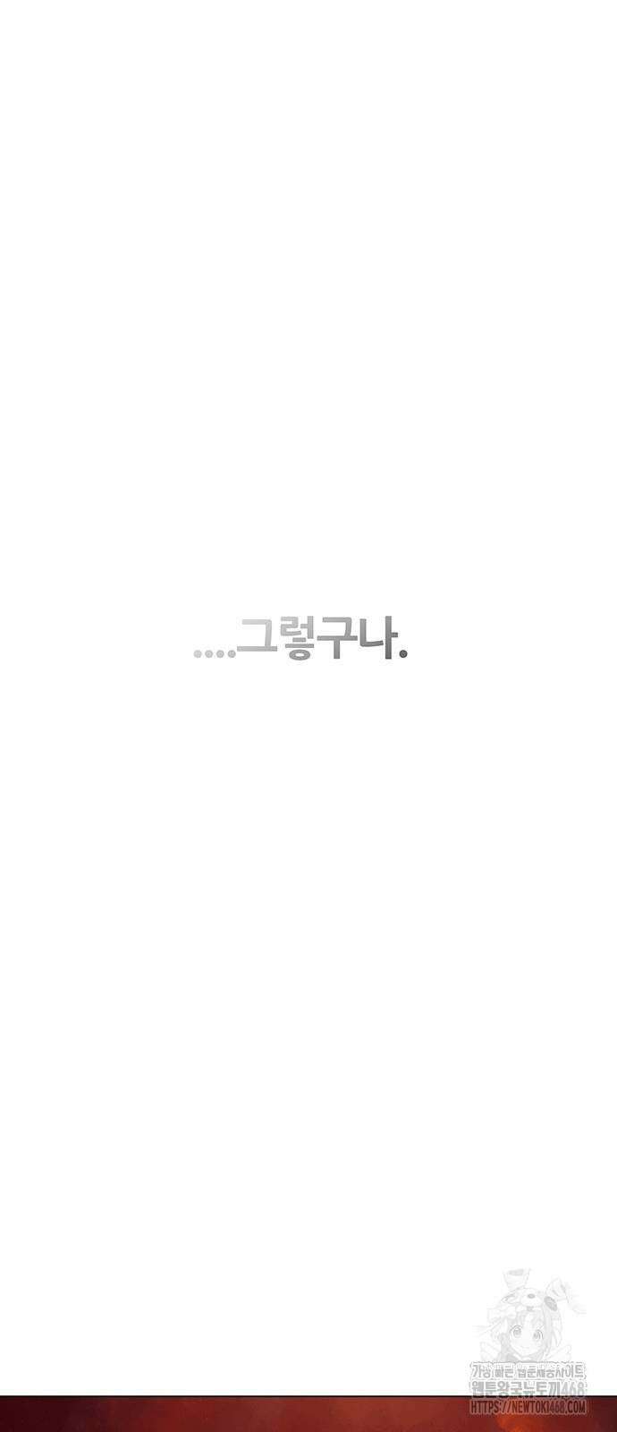 그레이마크 30화 44