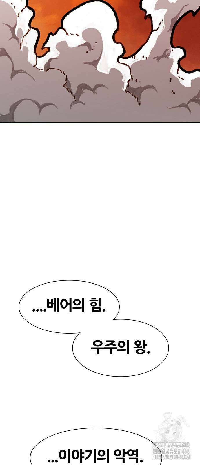 그레이마크 30화 48