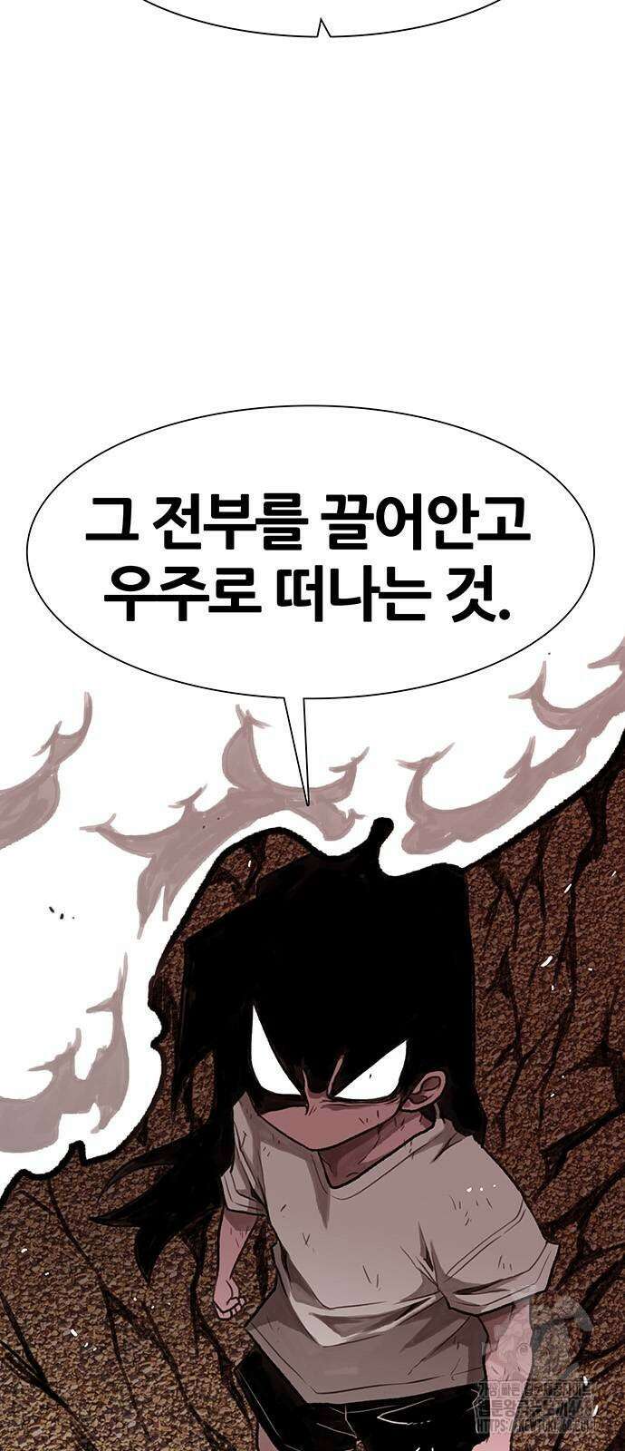 그레이마크 30화 50
