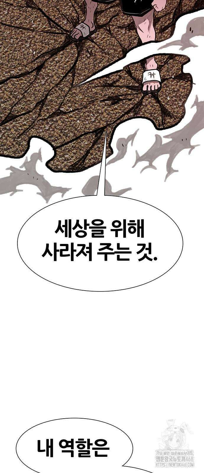 그레이마크 30화 51