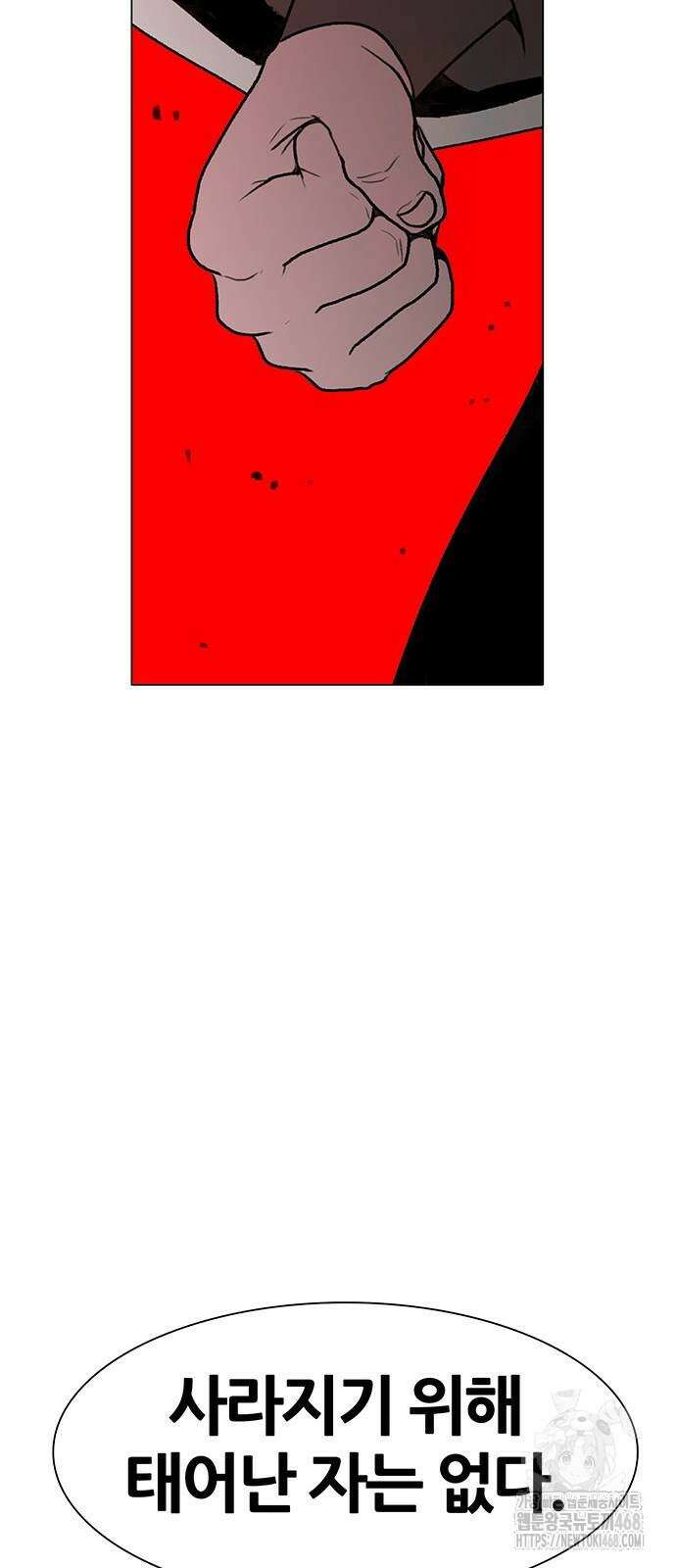 그레이마크 30화 55