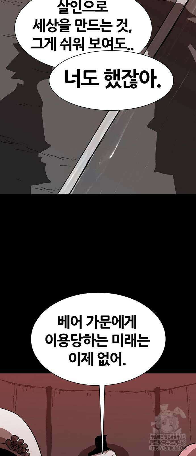 그레이마크 30화 59