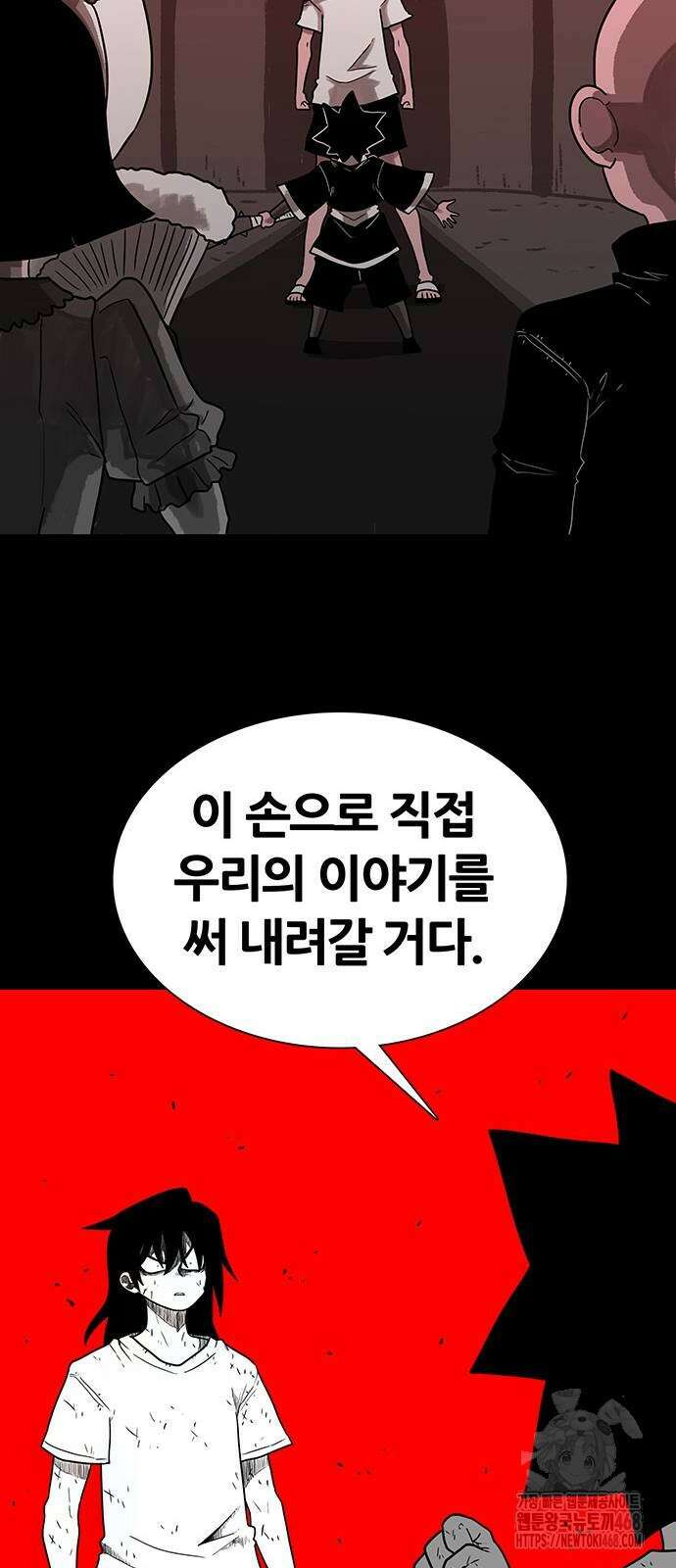 그레이마크 30화 60