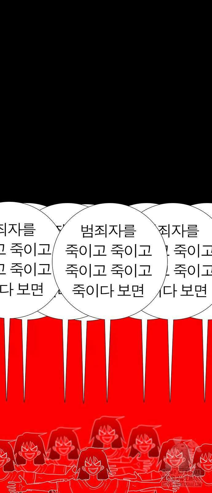 그레이마크 30화 64