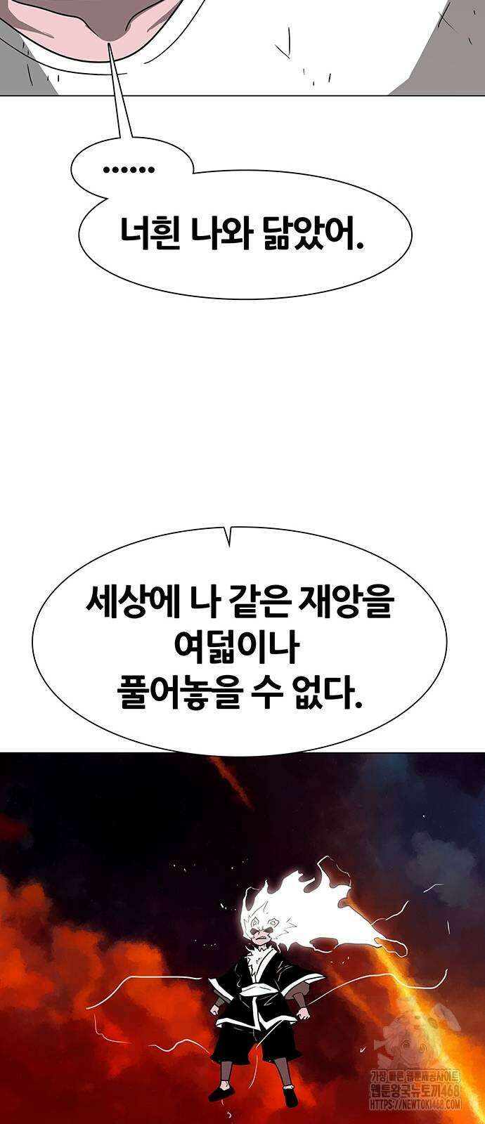 그레이마크 30화 67
