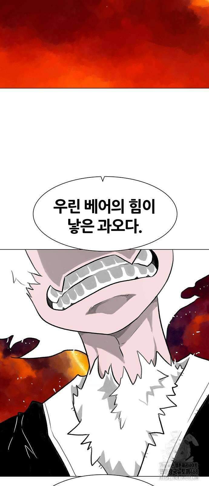 그레이마크 30화 68