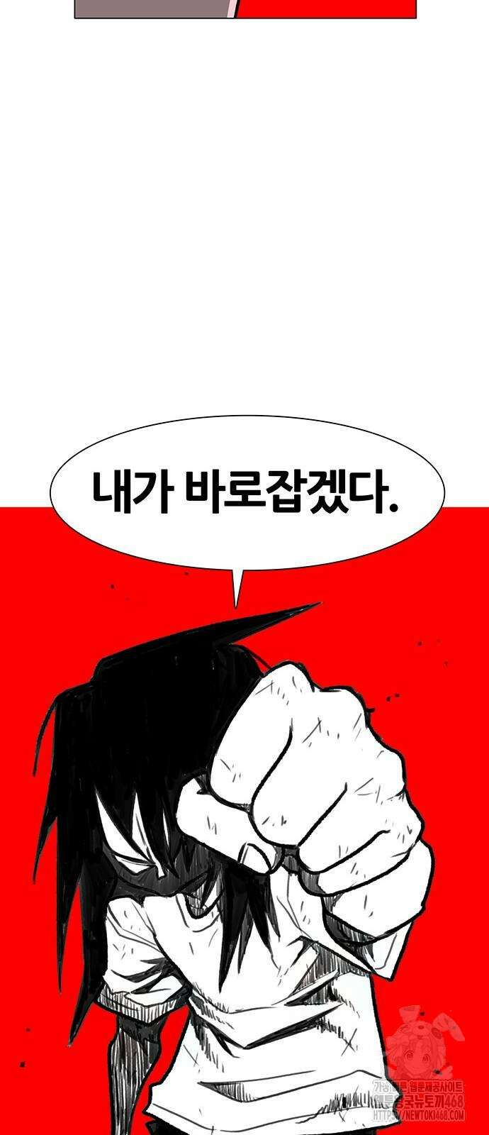 그레이마크 30화 70