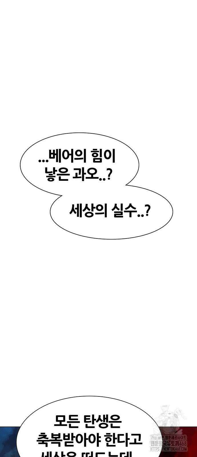 그레이마크 30화 74
