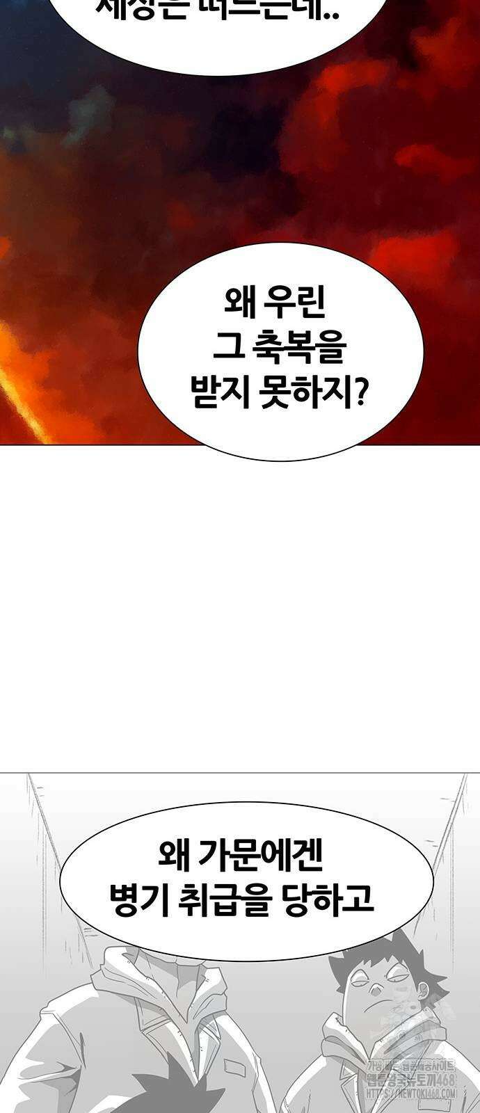 그레이마크 30화 75