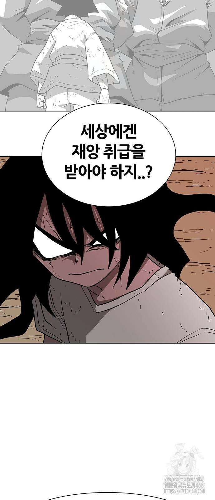 그레이마크 30화 76