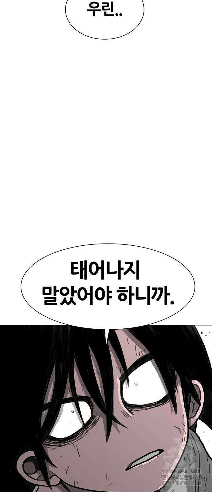그레이마크 30화 82