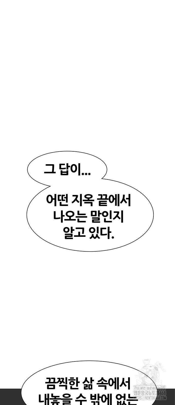 그레이마크 30화 86