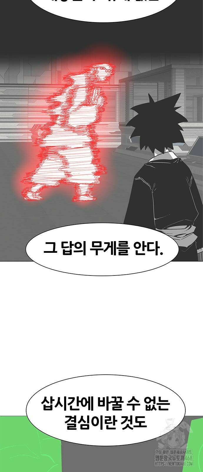 그레이마크 30화 87