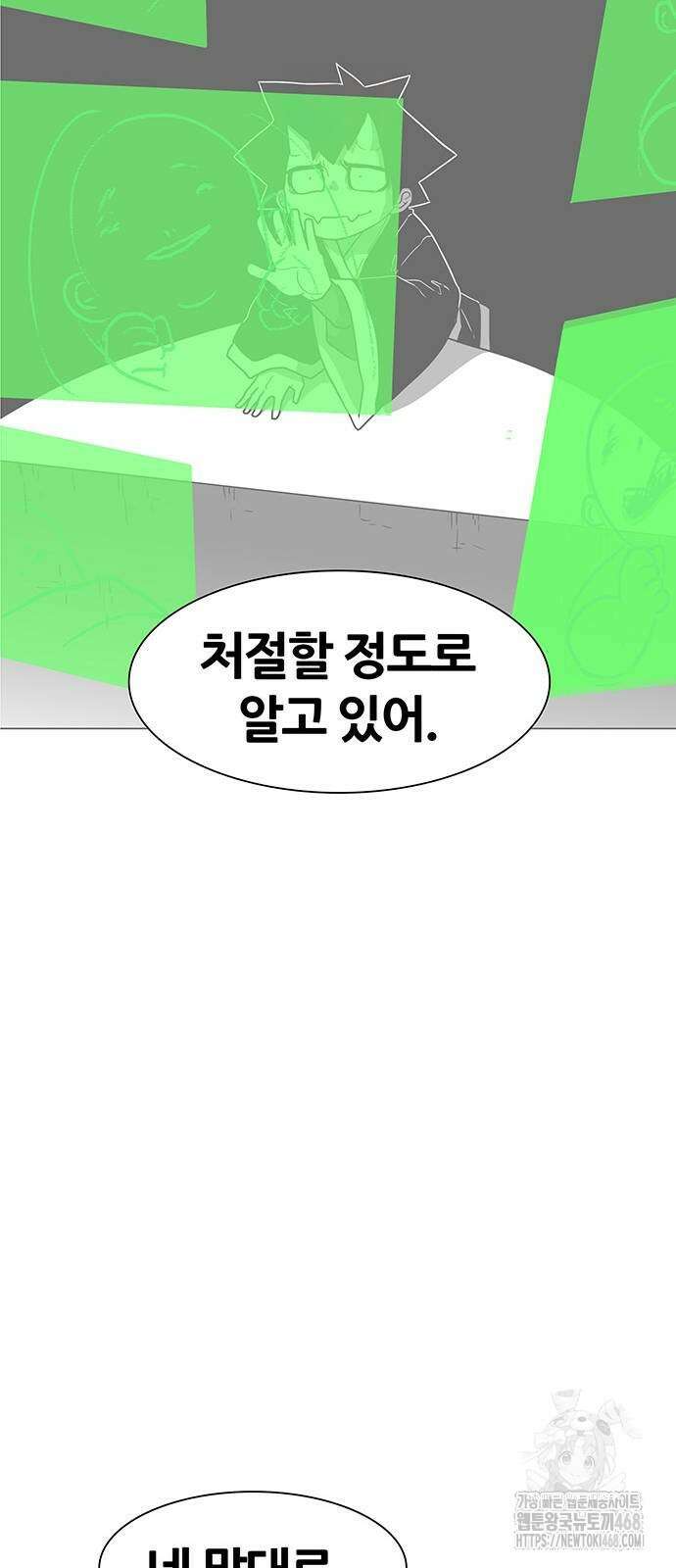 그레이마크 30화 88