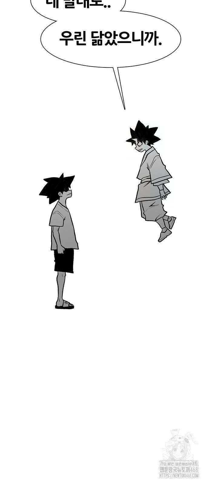 그레이마크 30화 89