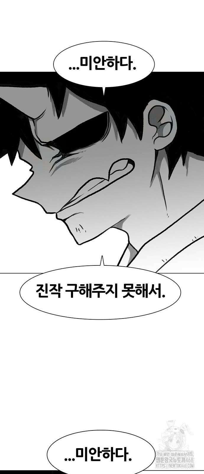 그레이마크 30화 90
