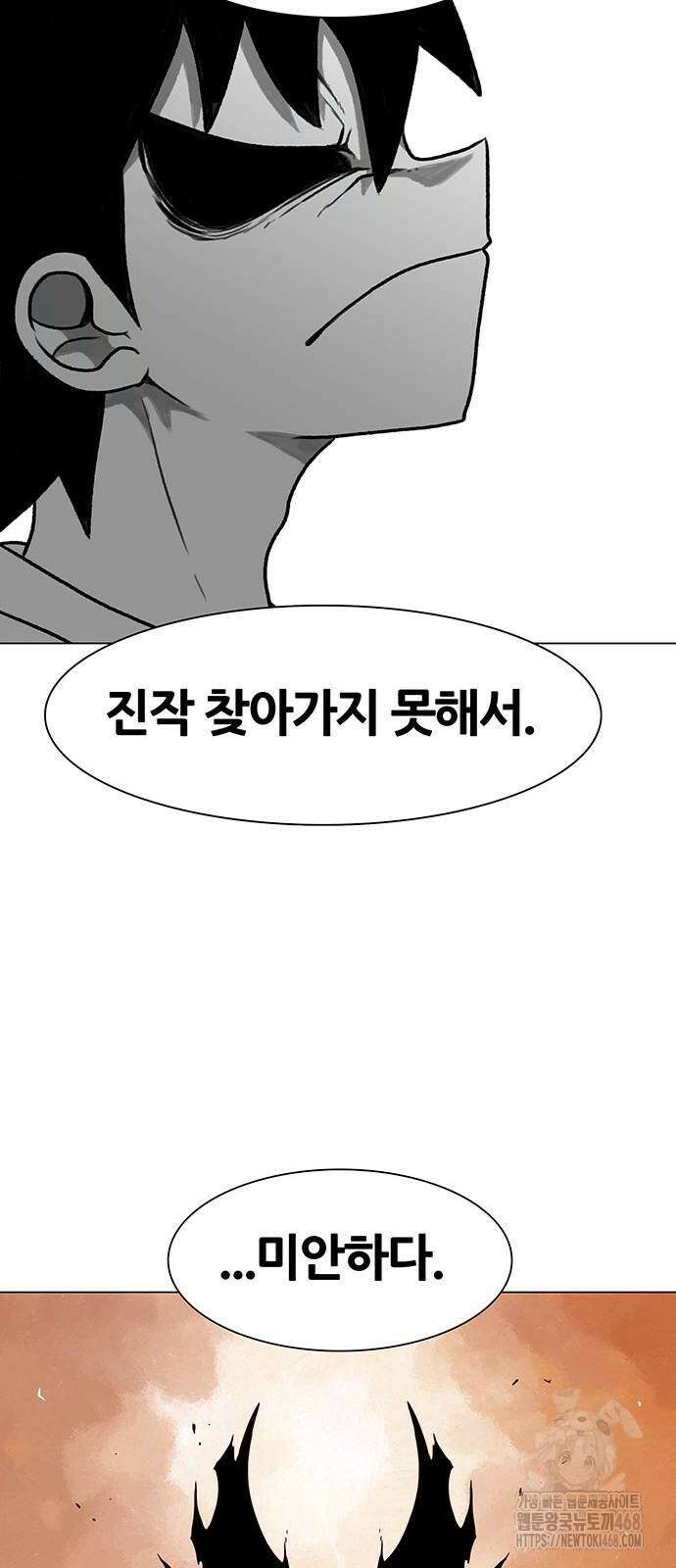 그레이마크 30화 91