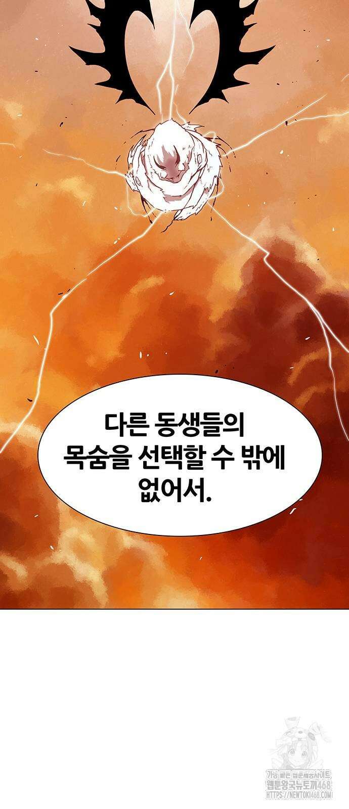그레이마크 30화 92