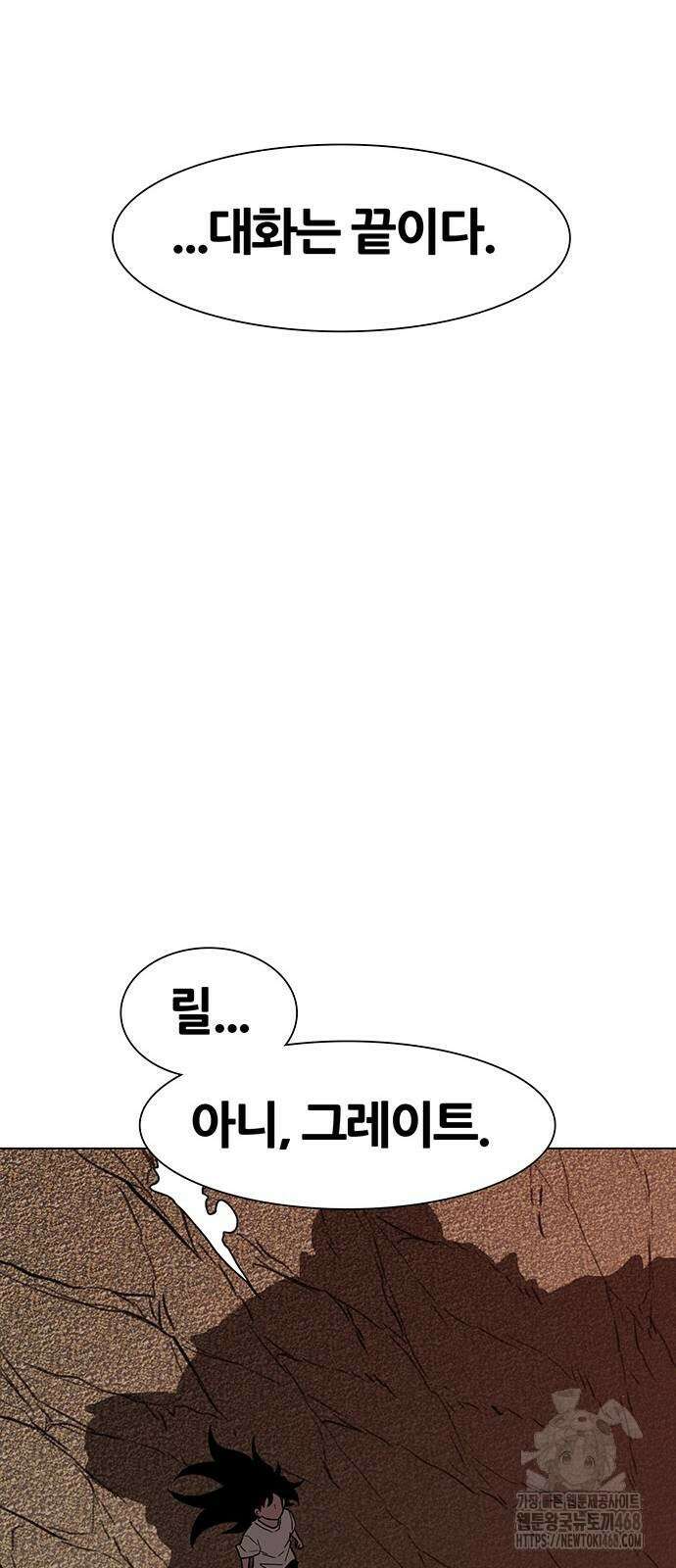 그레이마크 30화 93