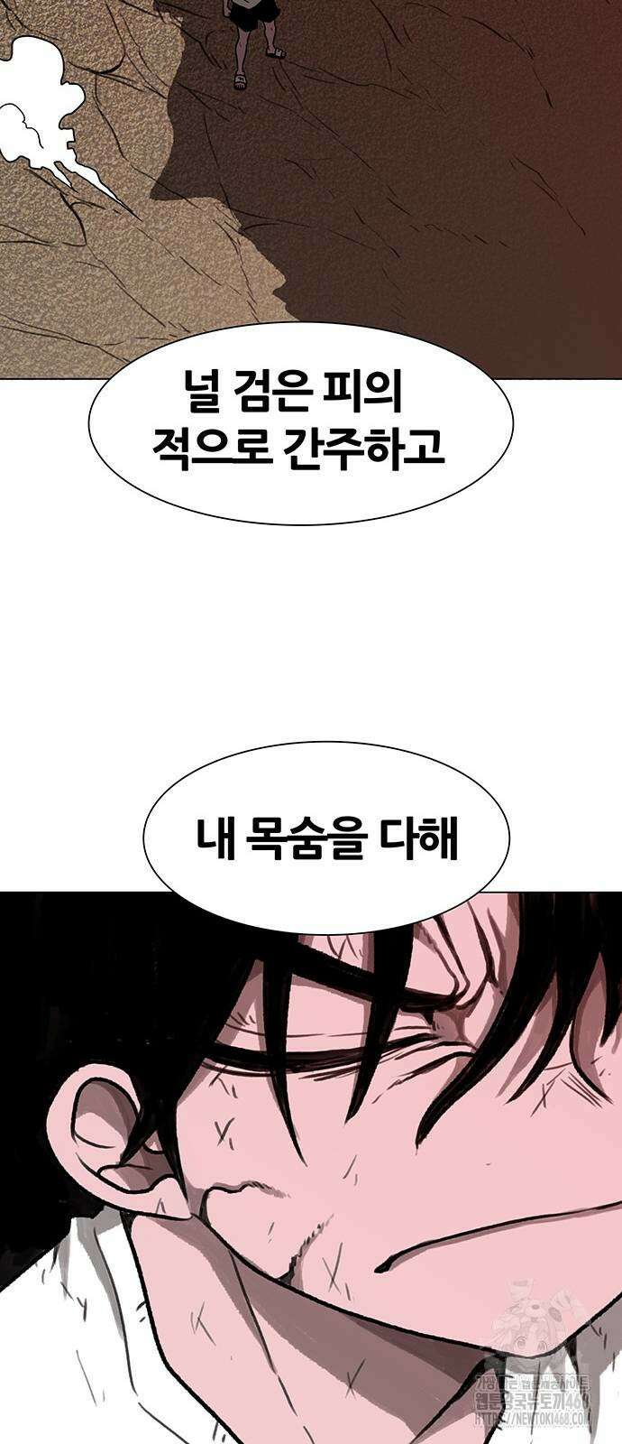그레이마크 30화 94